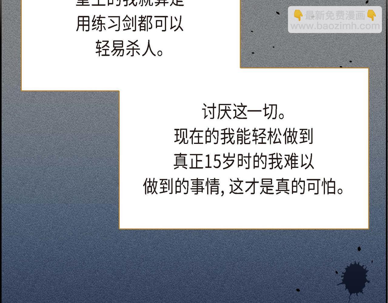 第11话 苦涩的感情10