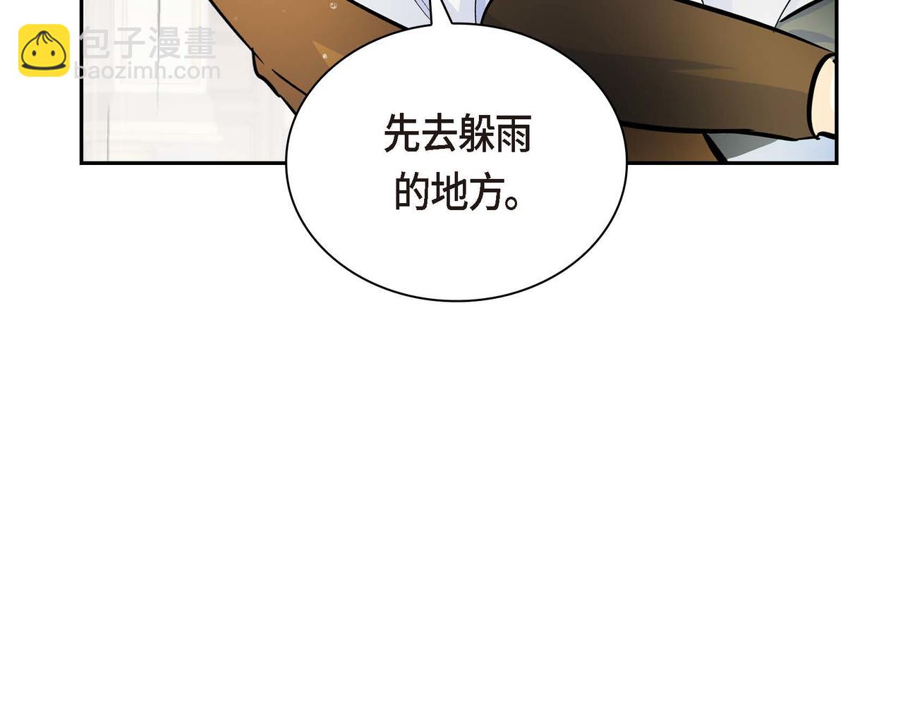 第11话 苦涩的感情109