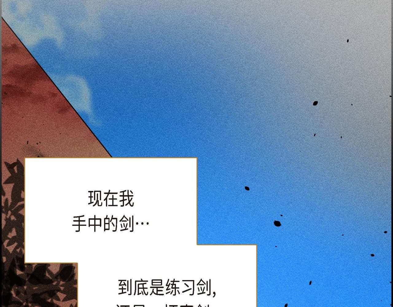 第11话 苦涩的感情13