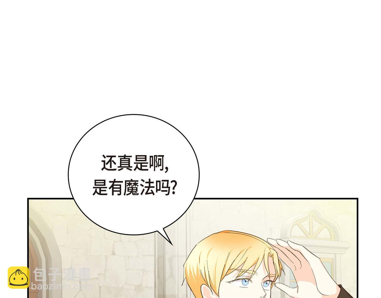 第11话 苦涩的感情130