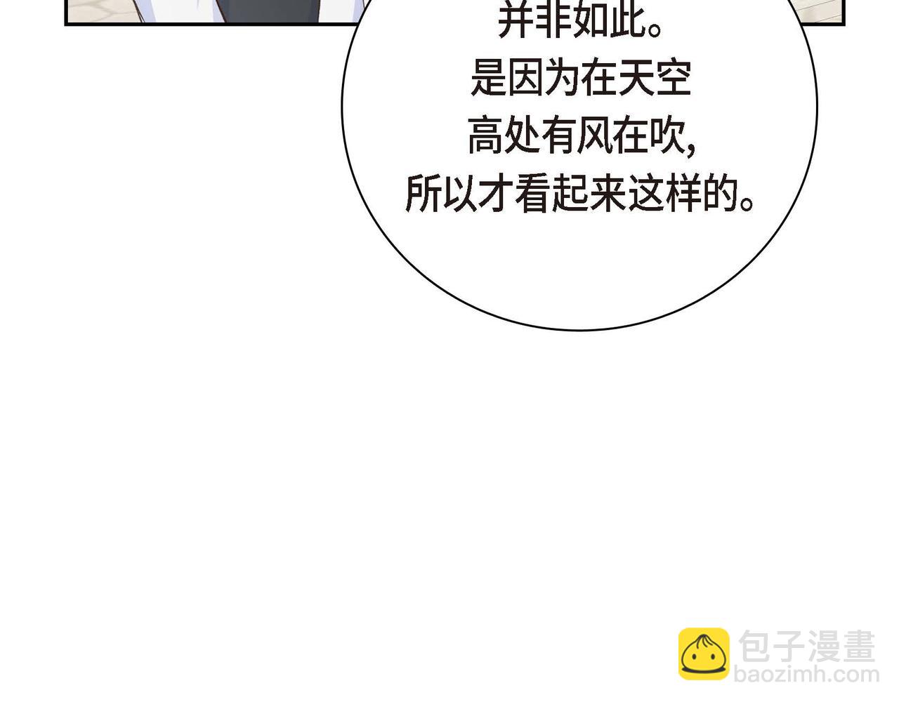 第11话 苦涩的感情132