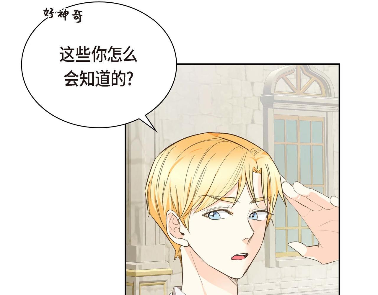 第11话 苦涩的感情133