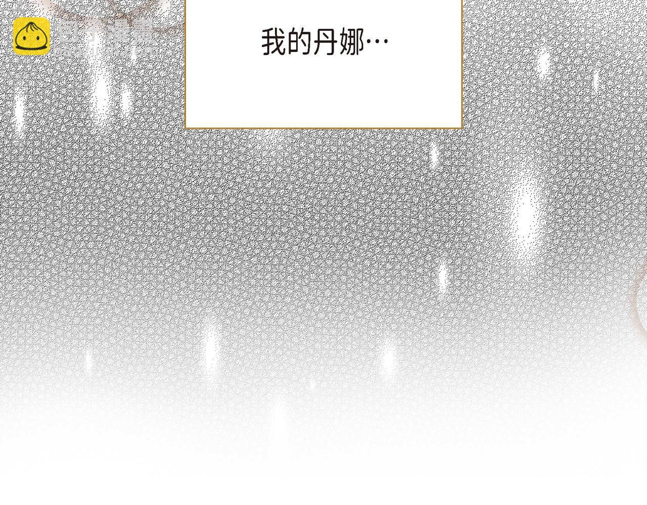 第11话 苦涩的感情160