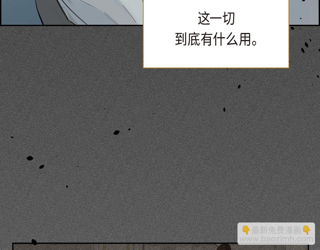第11话 苦涩的感情7