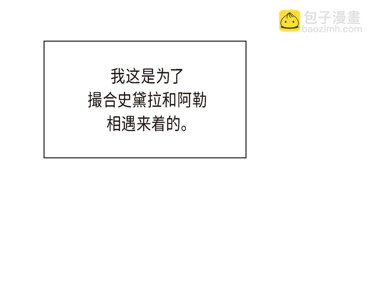 第11话 苦涩的感情74