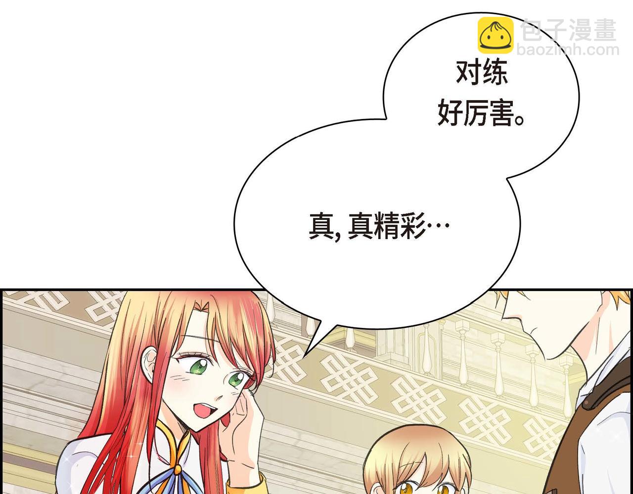第11话 苦涩的感情75
