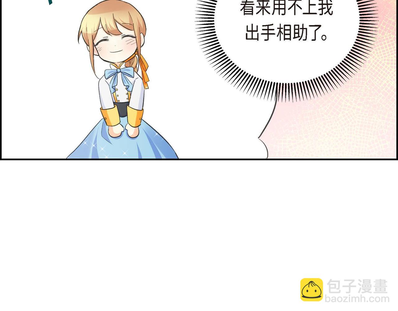第11话 苦涩的感情81