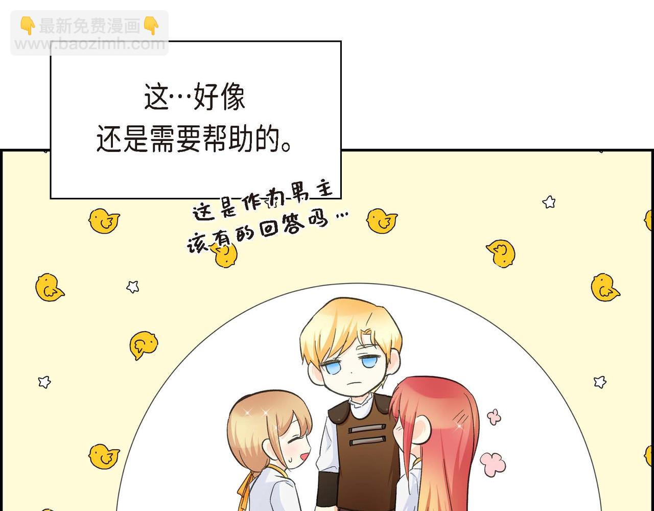 第11话 苦涩的感情84