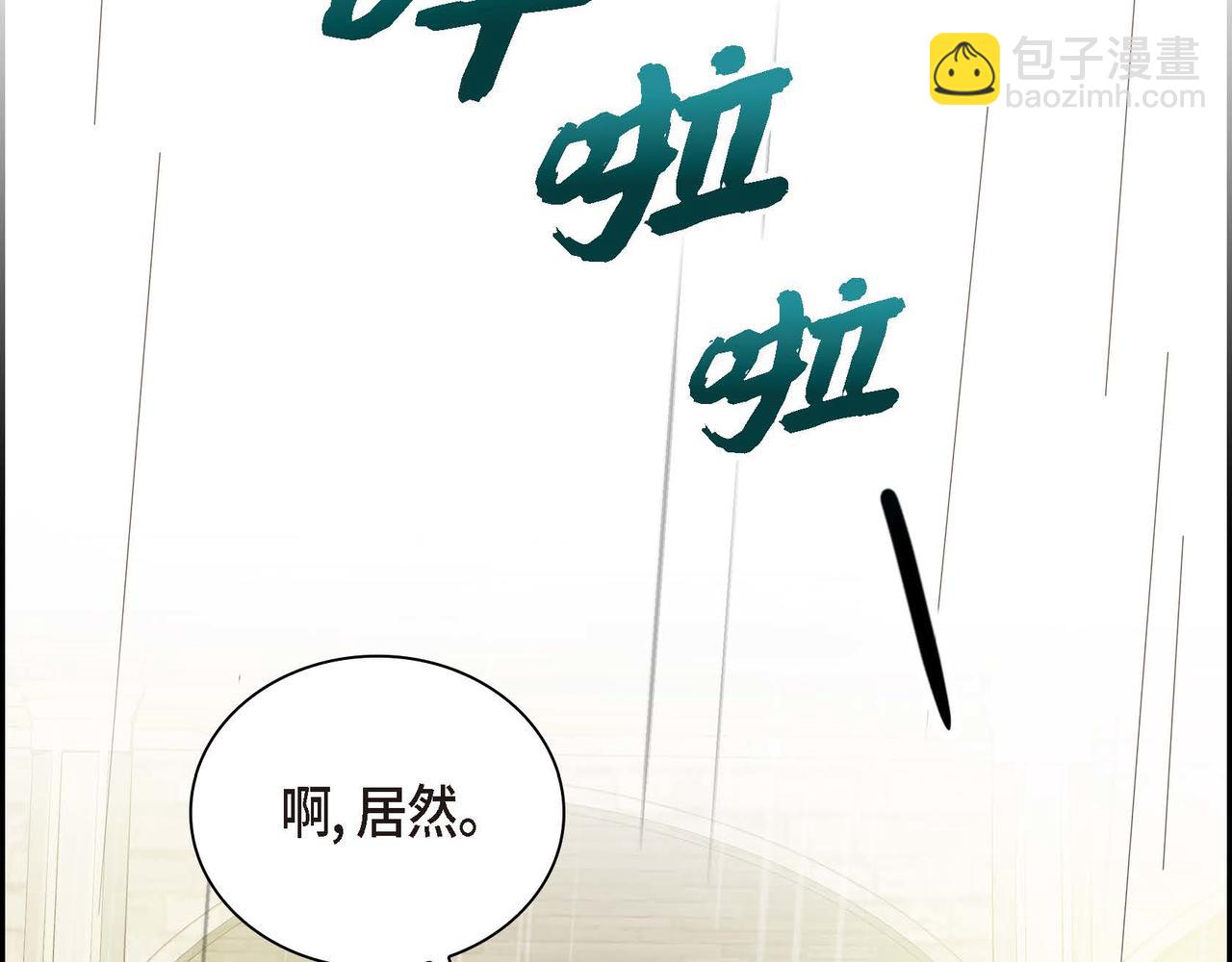 第11话 苦涩的感情89