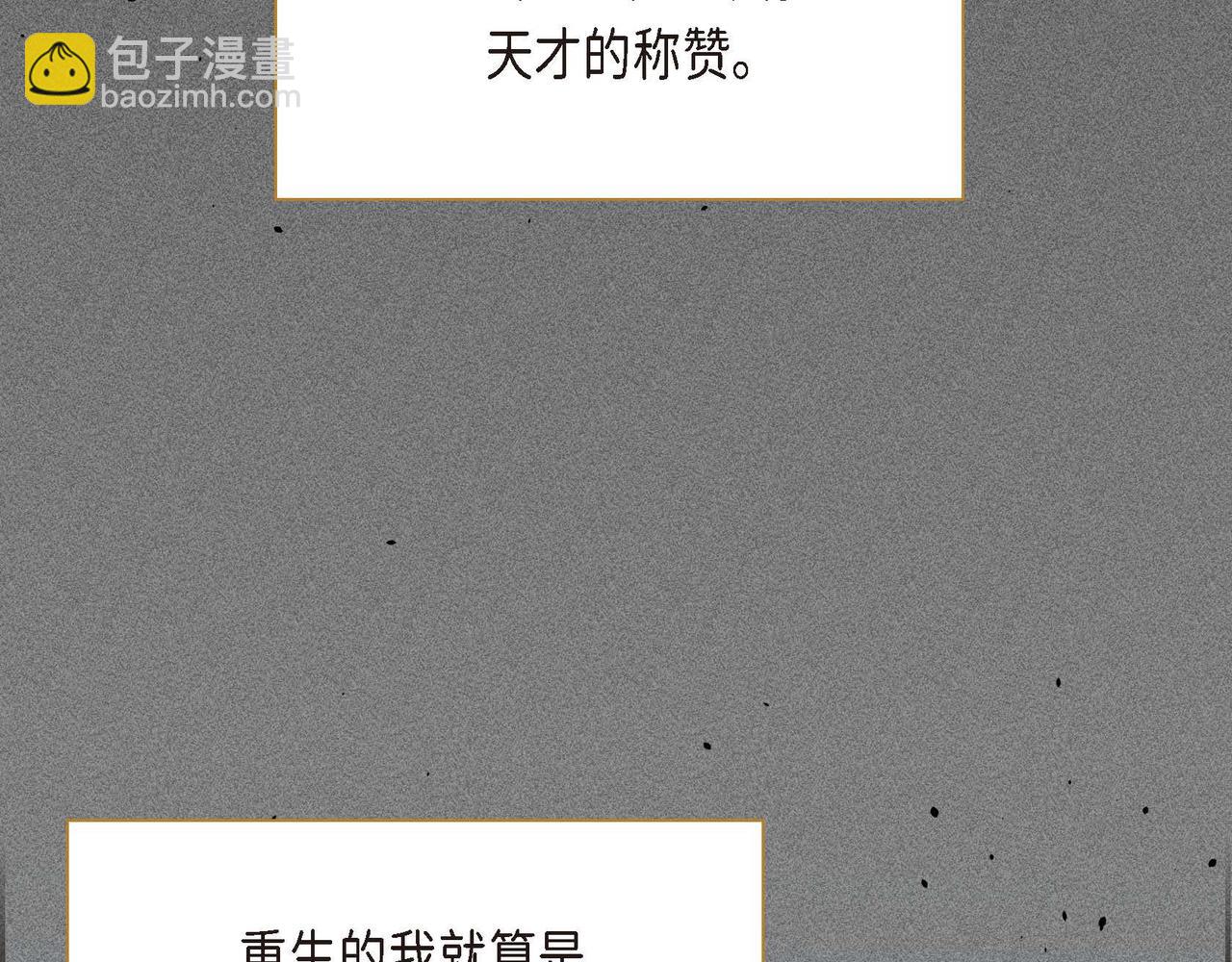 第11话 苦涩的感情9