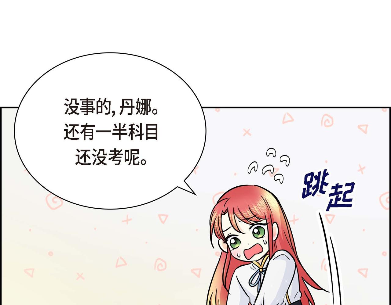 第18话 朋友45