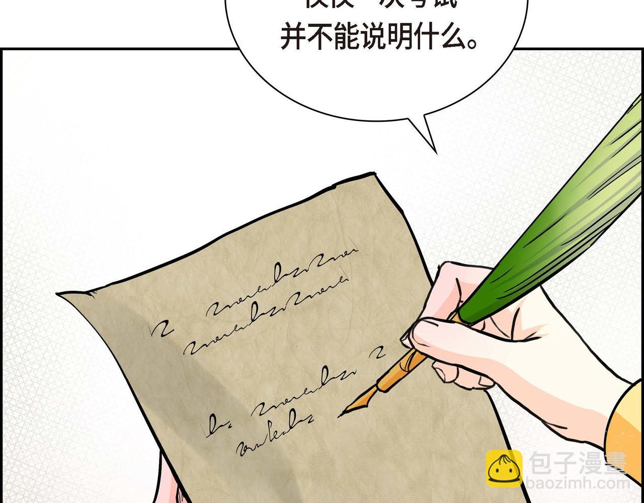第18话 朋友60