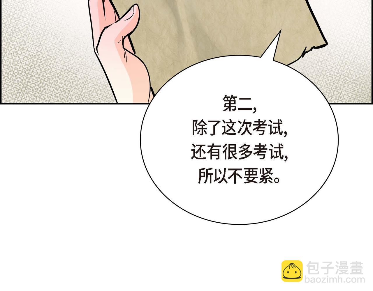 第18话 朋友61