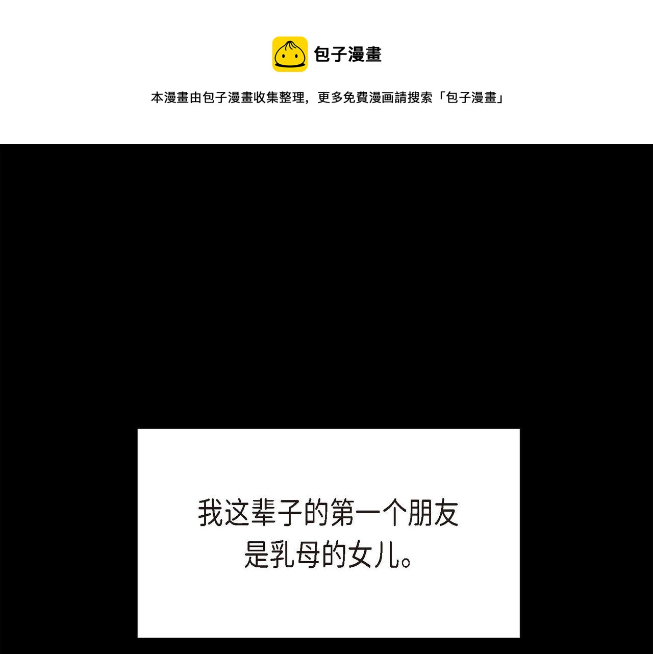 第19话 只是想交朋友0