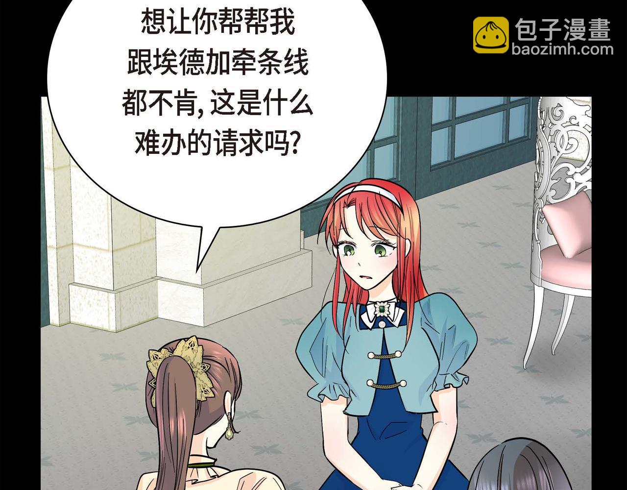第19话 只是想交朋友110