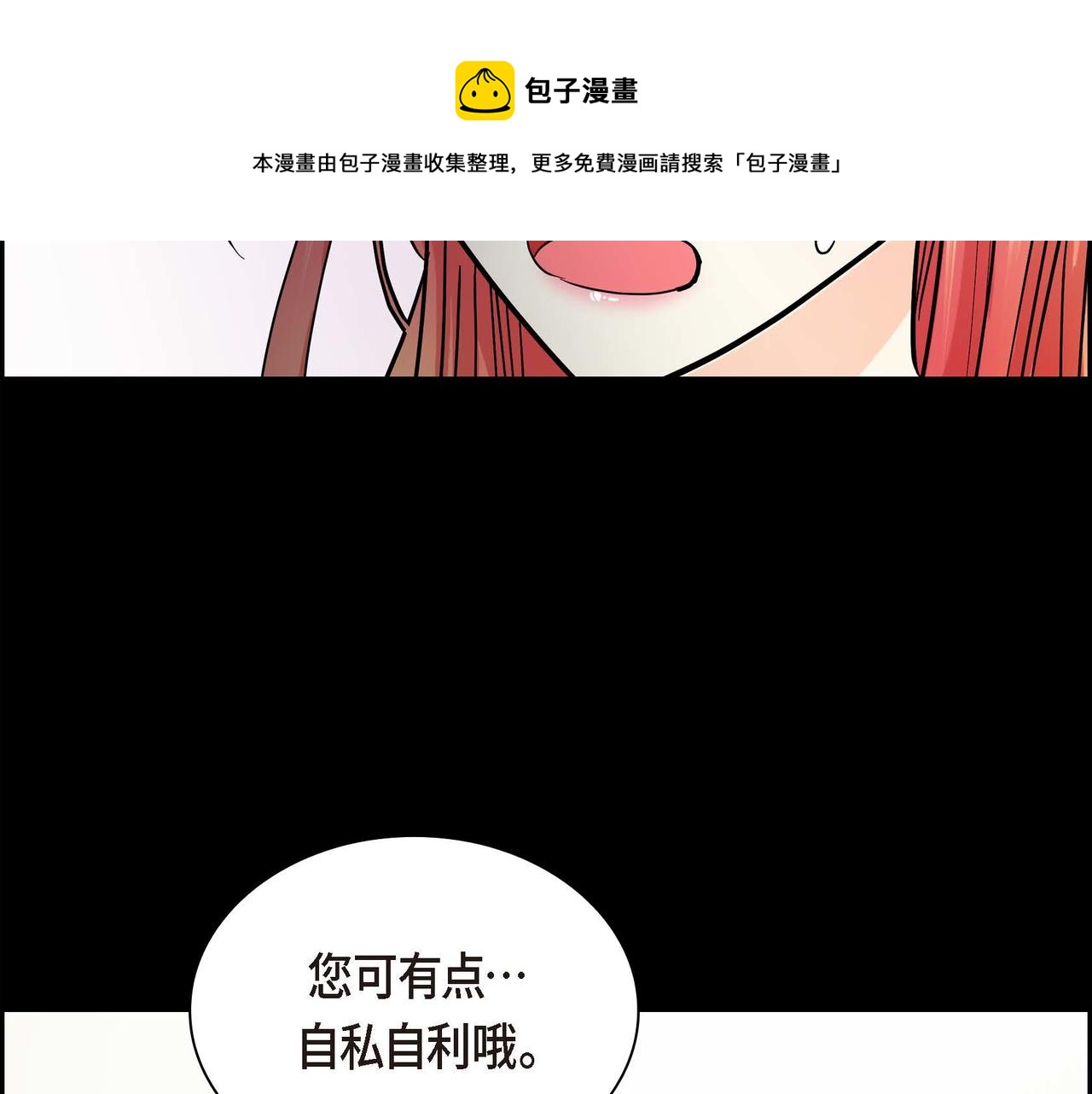 第19话 只是想交朋友116