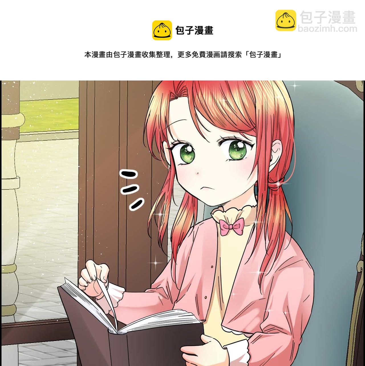 第19话 只是想交朋友12