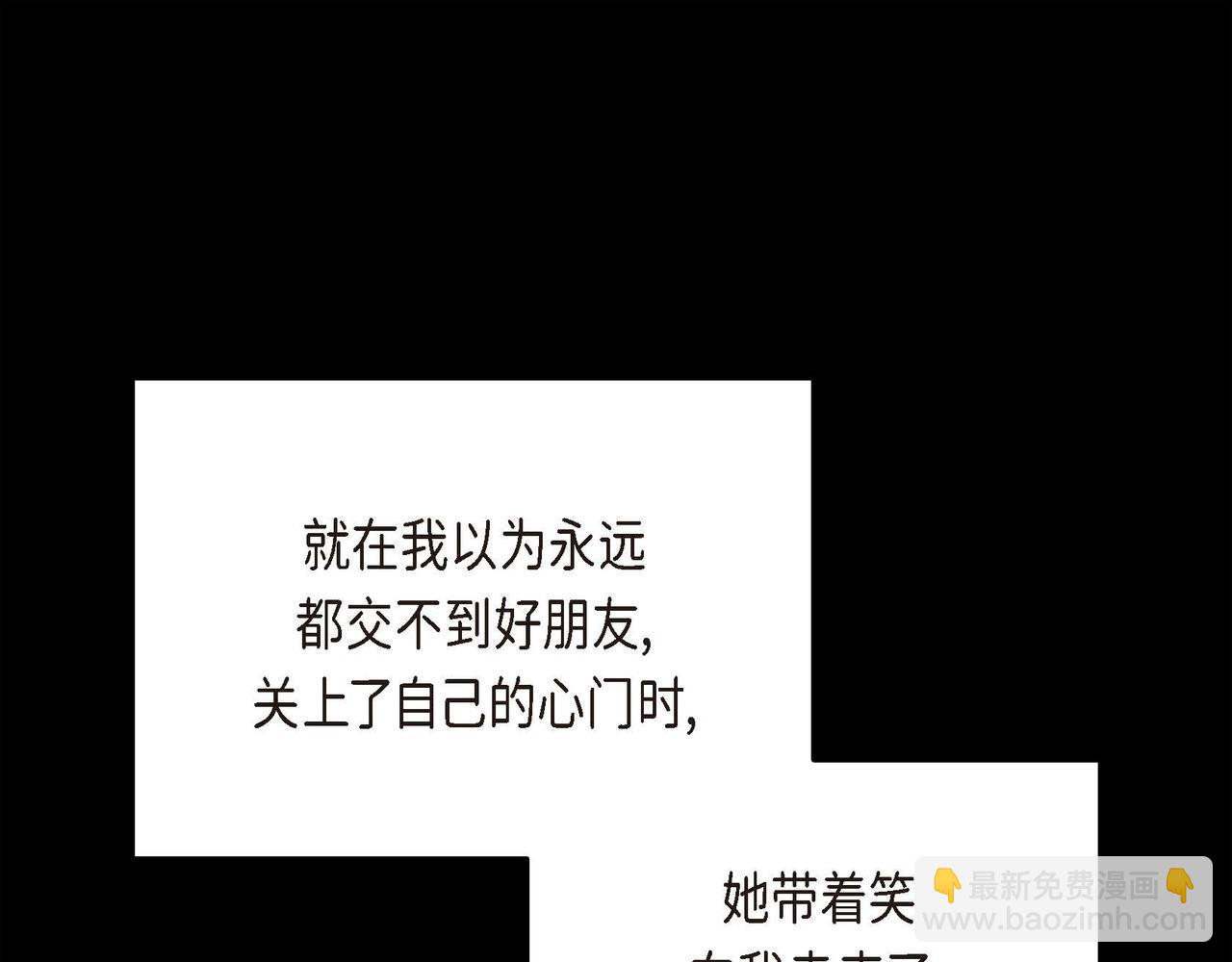 第19话 只是想交朋友126