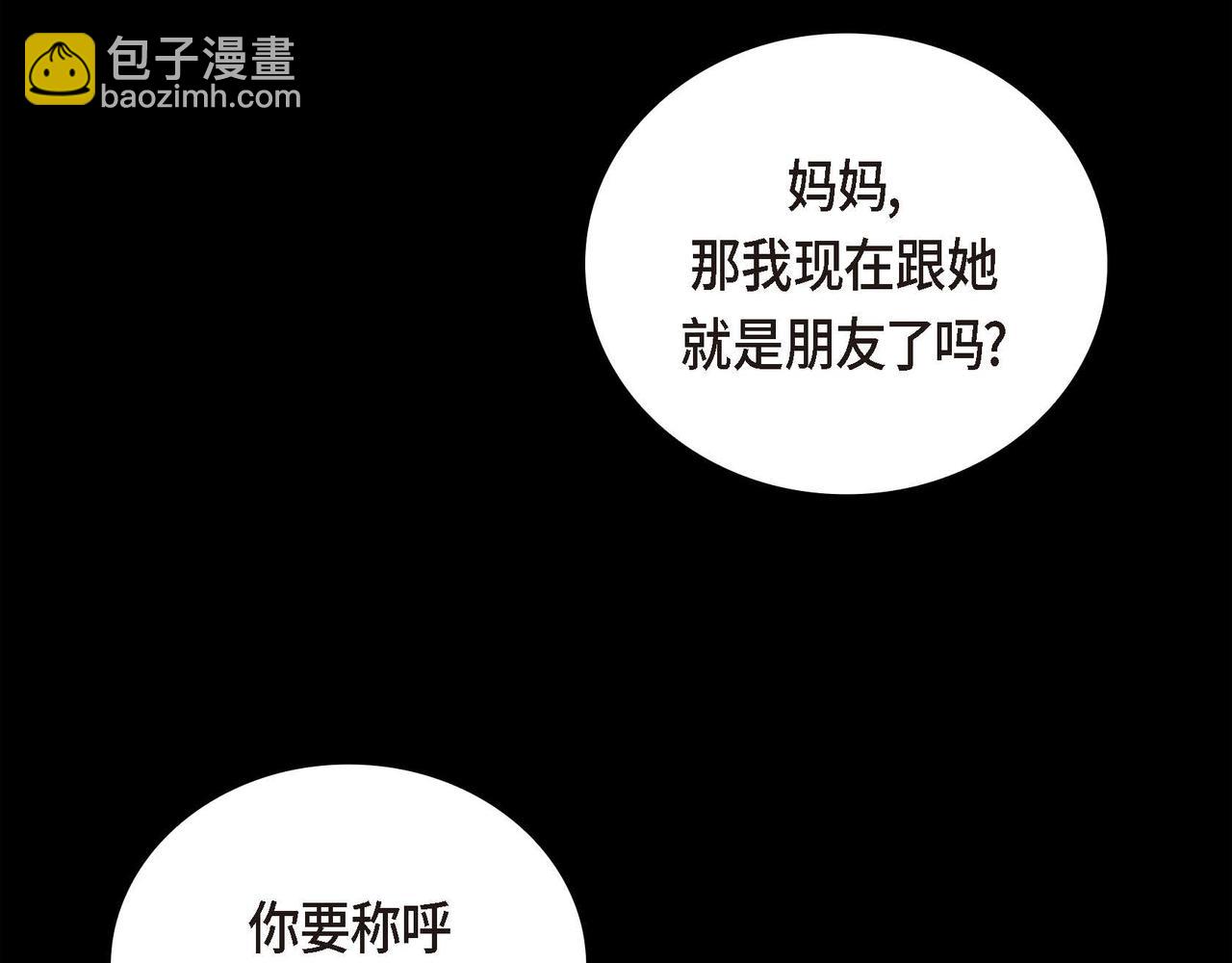 第19话 只是想交朋友14