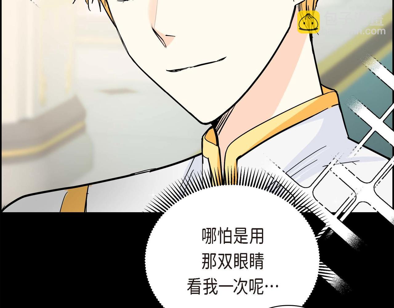 第19话 只是想交朋友170