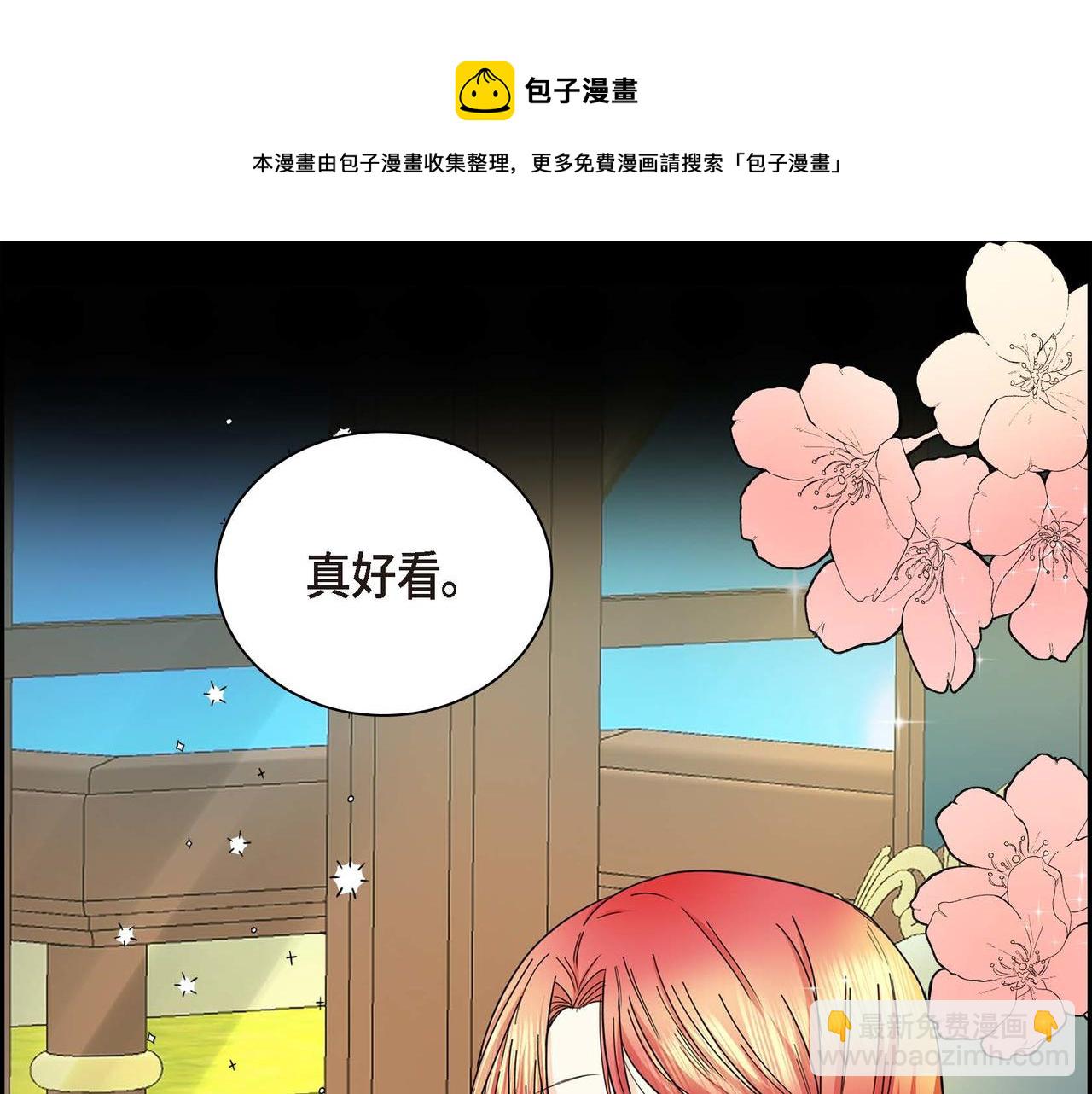 第19话 只是想交朋友4