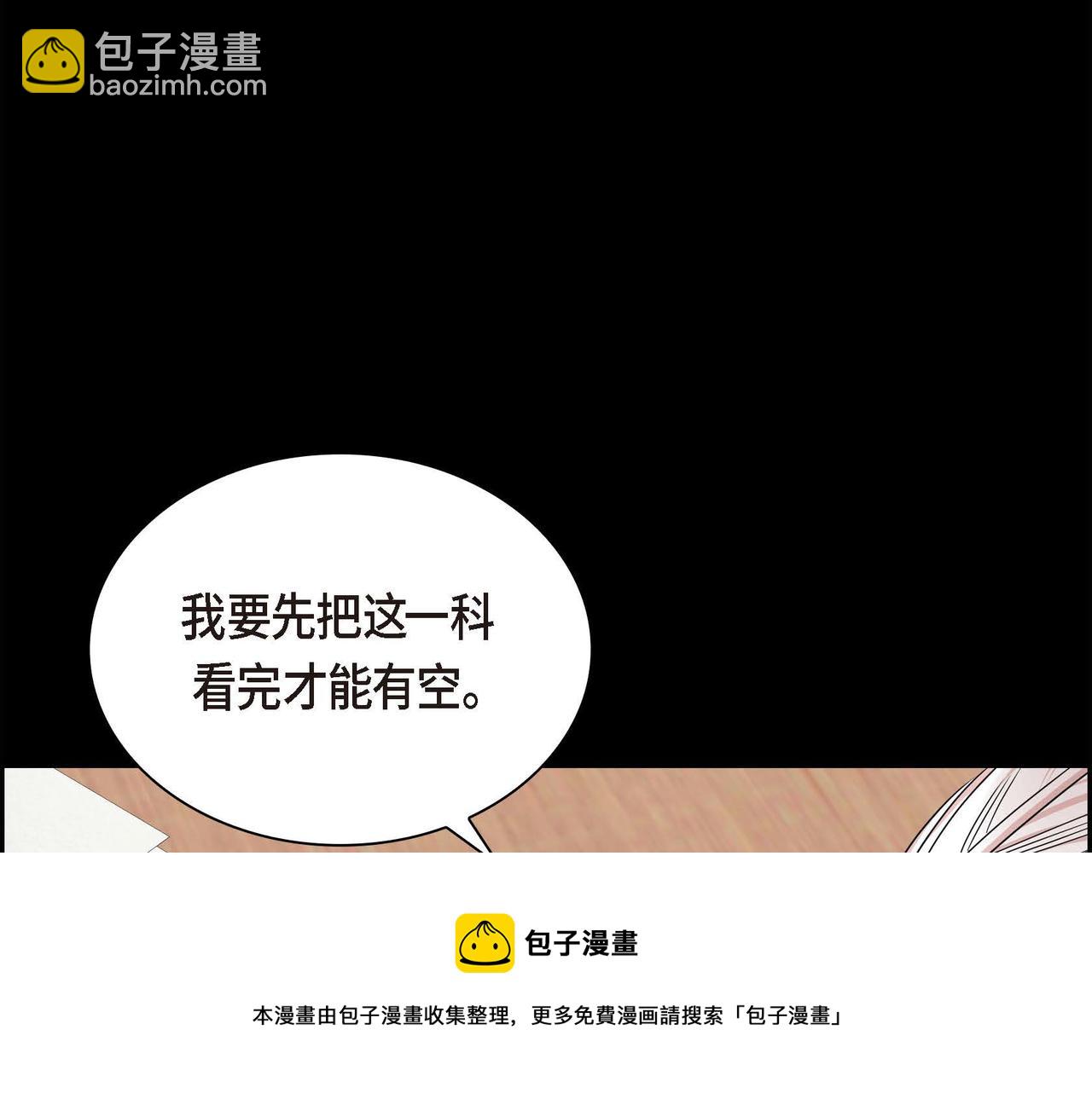 第19话 只是想交朋友40