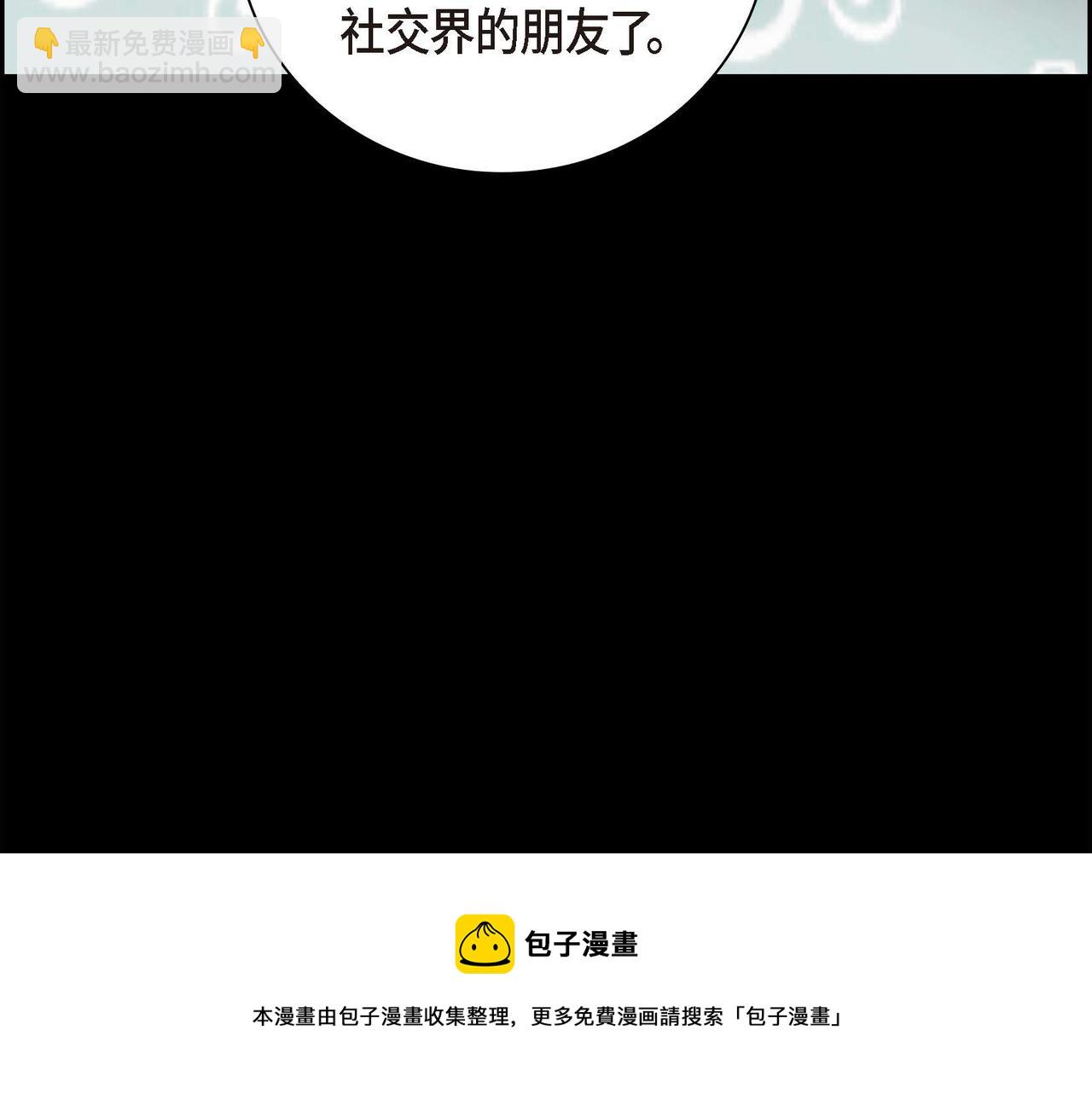 第19话 只是想交朋友96