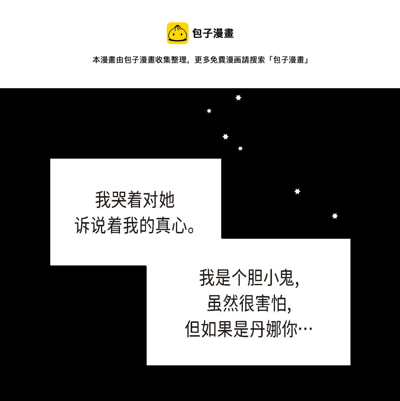 第20话 在身边60