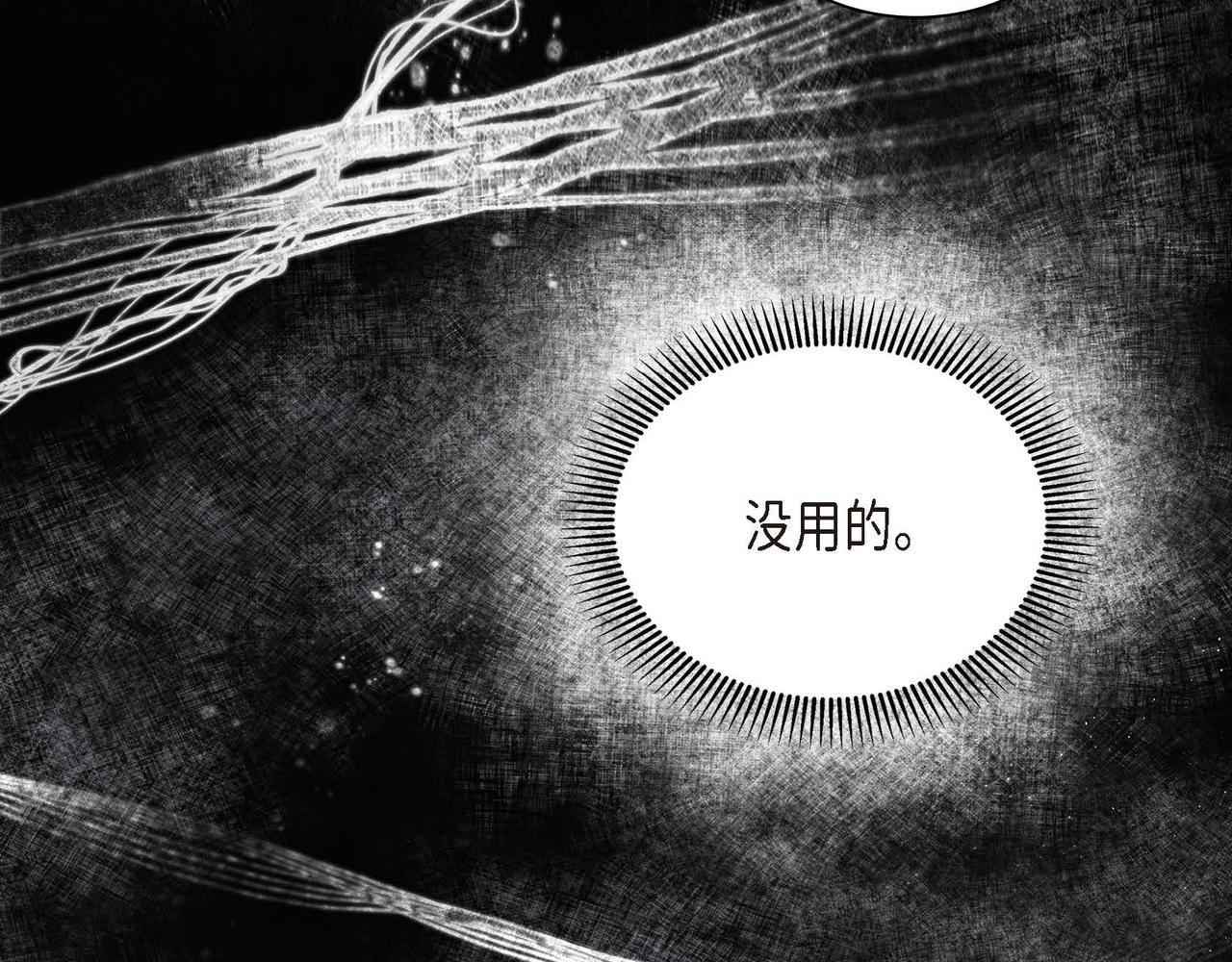 第21话 不要抛弃我106