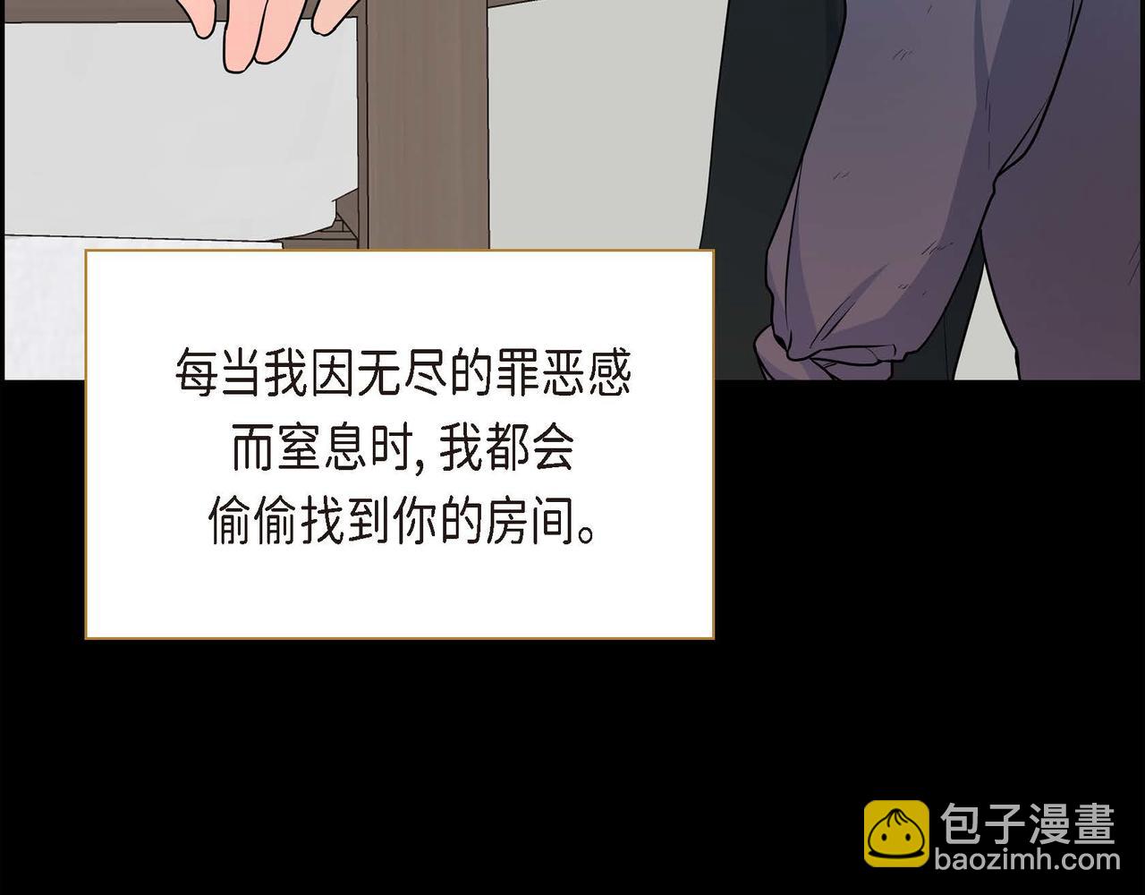 第21话 不要抛弃我142