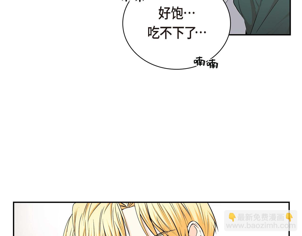 第21话 不要抛弃我150