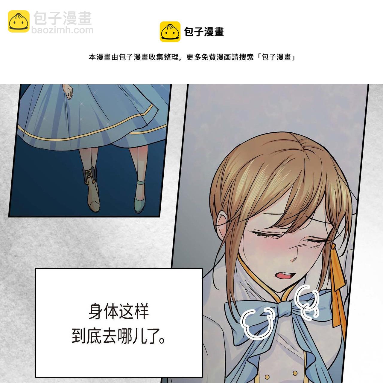 第21话 不要抛弃我4