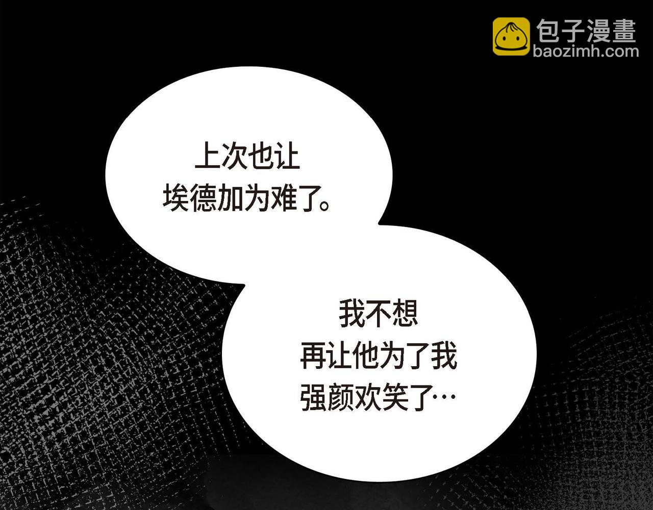 第21话 不要抛弃我62