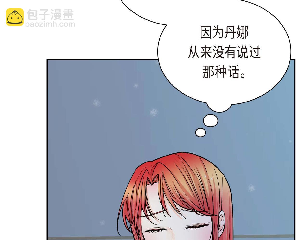 第21话 不要抛弃我9