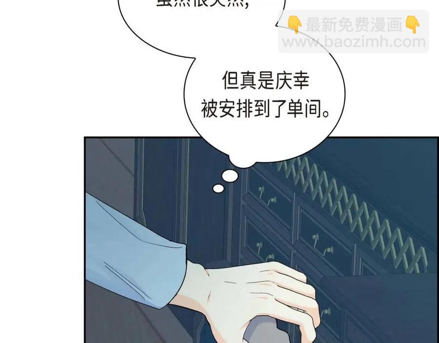 第24话 噩梦纠缠109