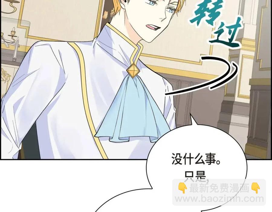 第26话 躲在背后的“跟屁虫”109