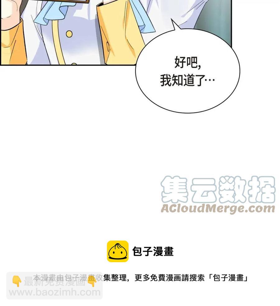 第26话 躲在背后的“跟屁虫”112