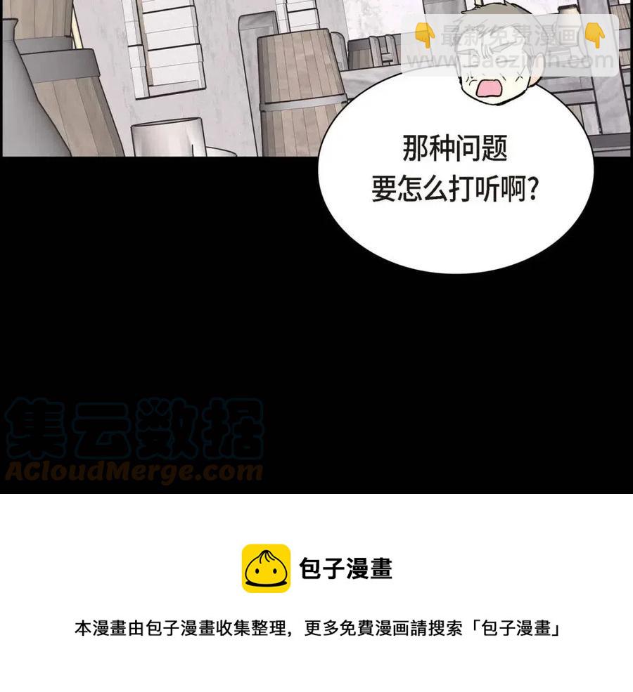 第26话 躲在背后的“跟屁虫”140