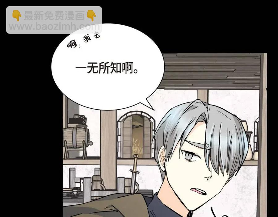 第26话 躲在背后的“跟屁虫”141