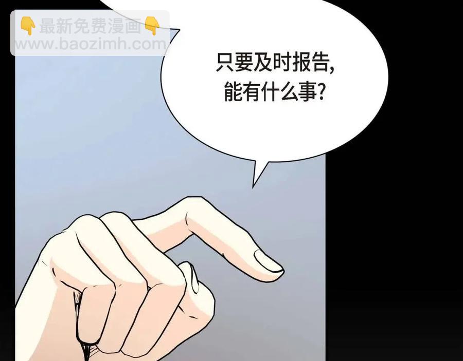 第26话 躲在背后的“跟屁虫”147