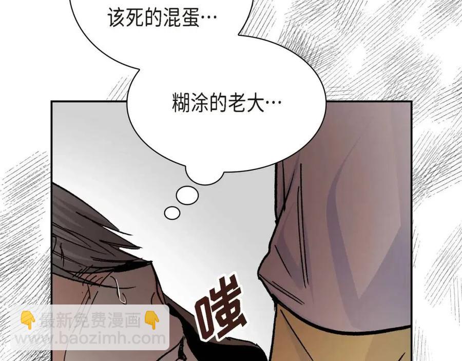 第26话 躲在背后的“跟屁虫”150