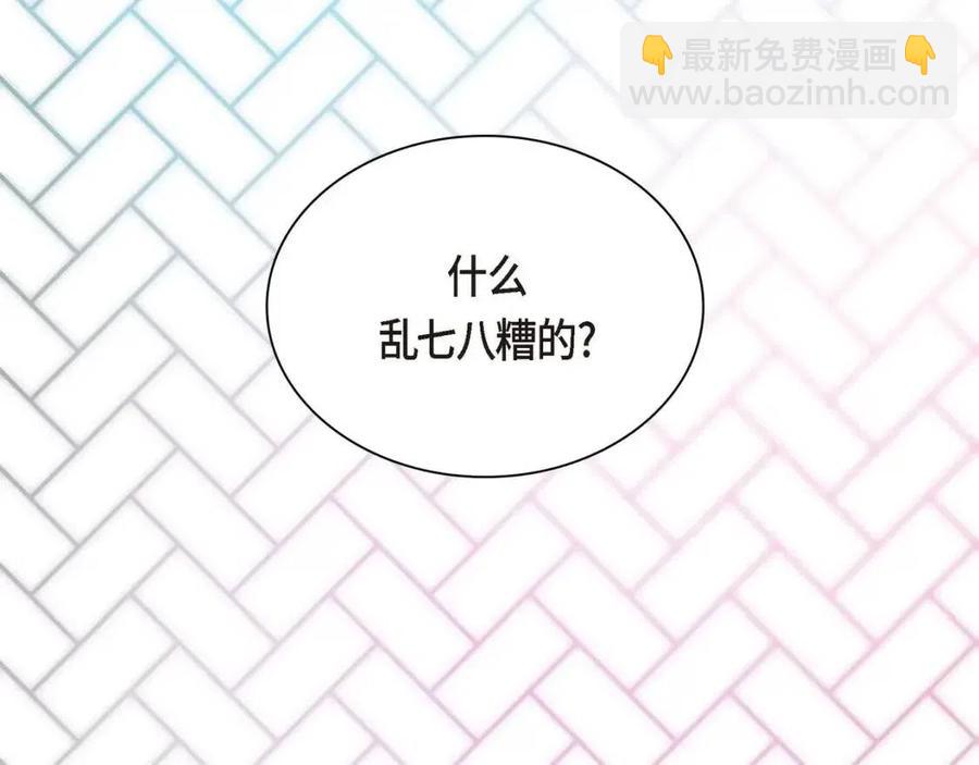 第26话 躲在背后的“跟屁虫”3