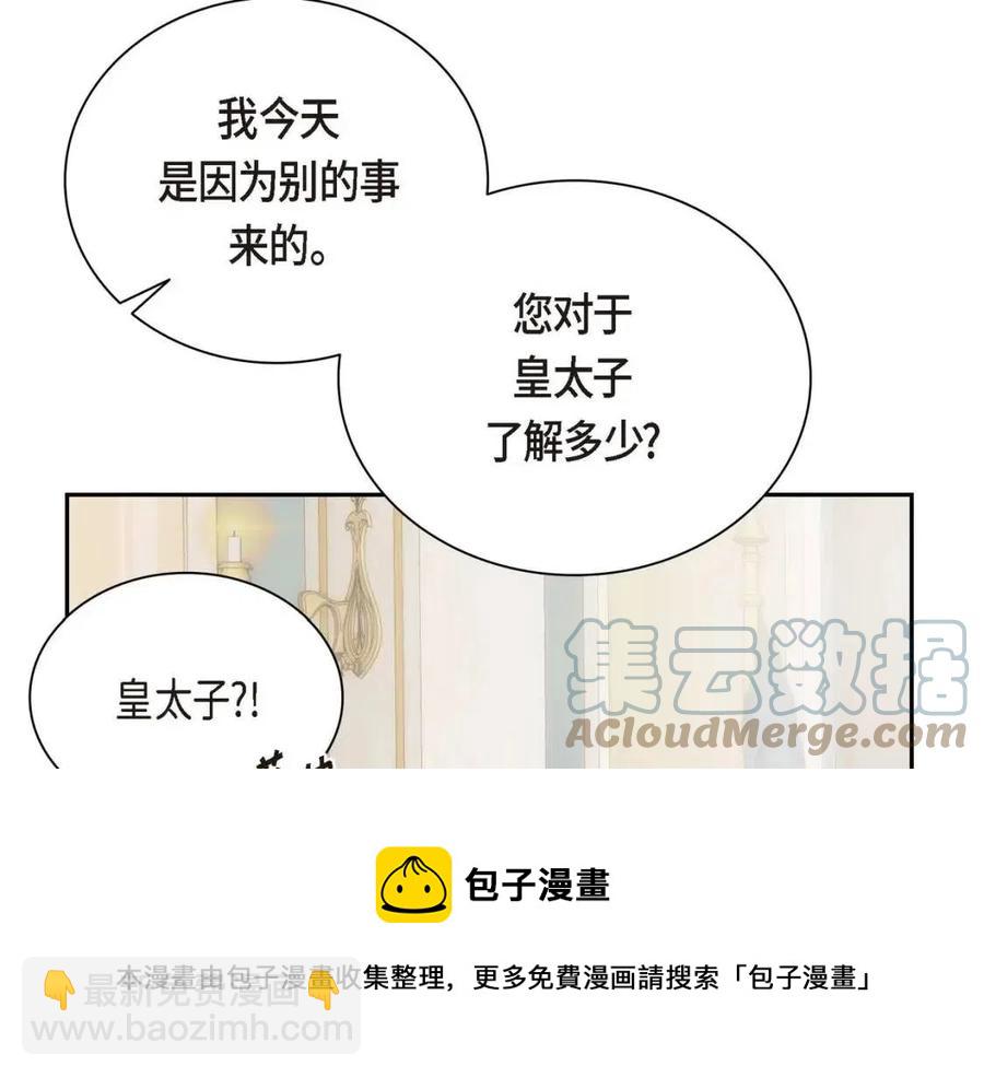 第26话 躲在背后的“跟屁虫”44
