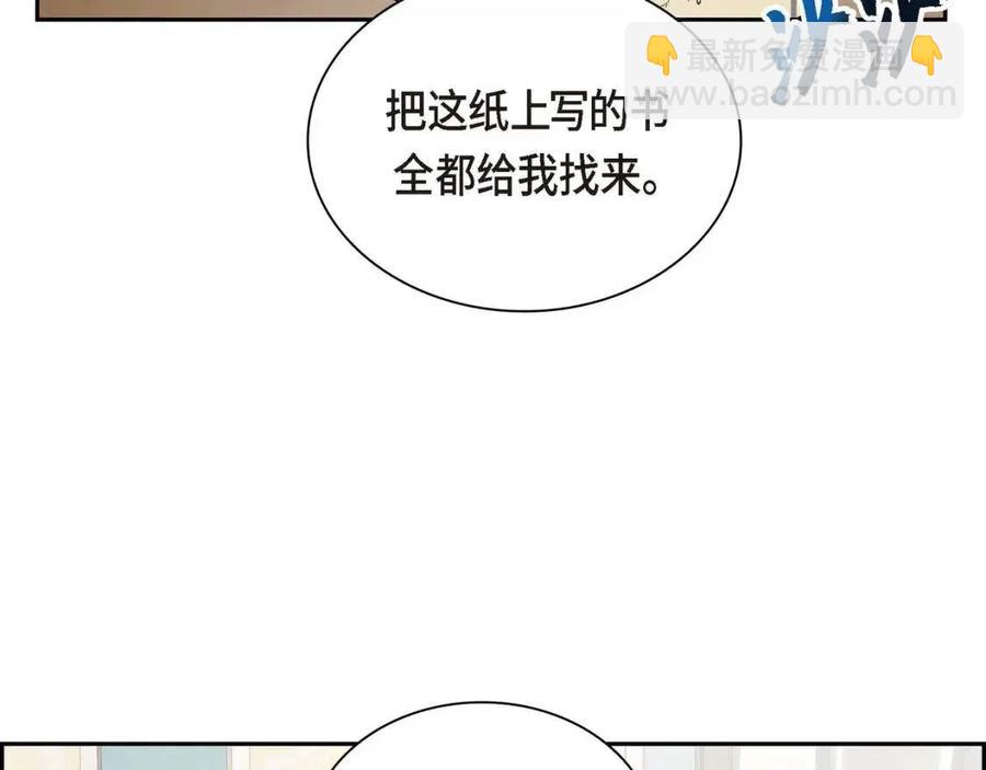第26话 躲在背后的“跟屁虫”55