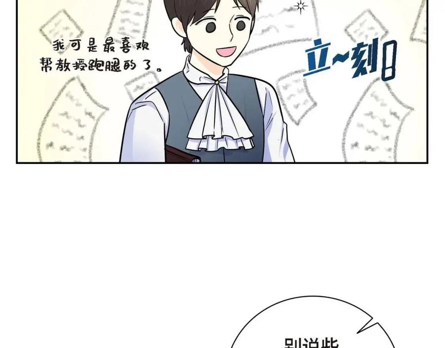 第26话 躲在背后的“跟屁虫”59