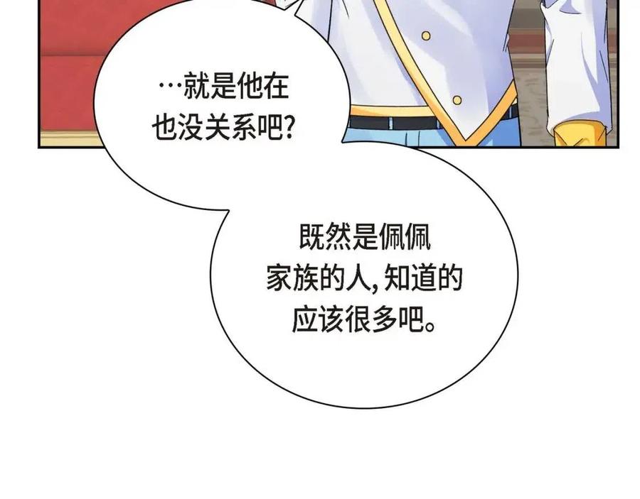 第26话 躲在背后的“跟屁虫”62