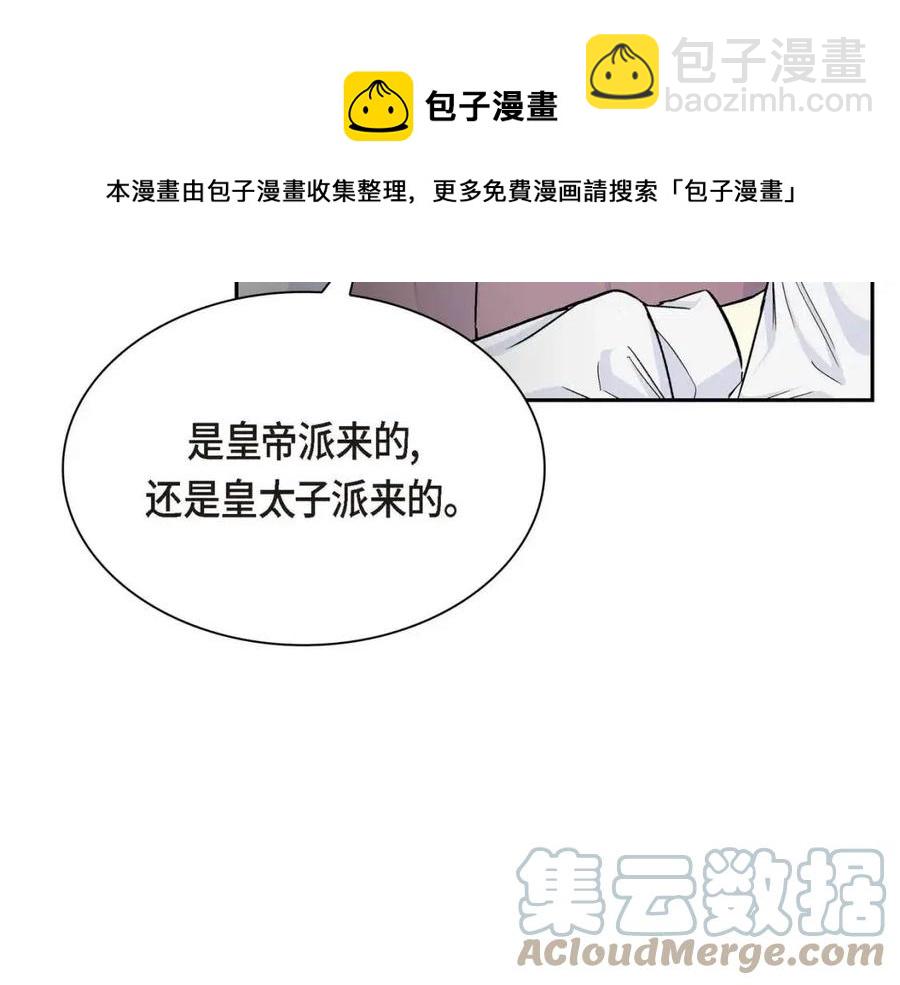 第27话 为了她12