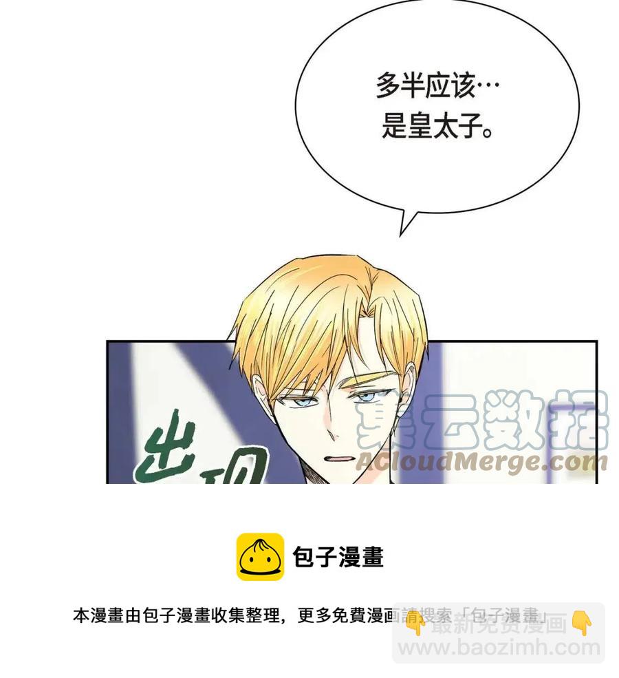 第27话 为了她16
