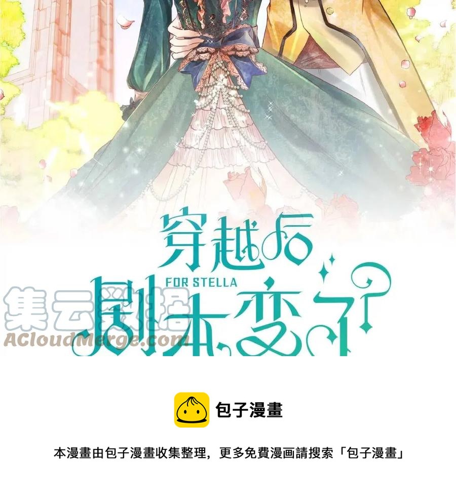 第27话 为了她20