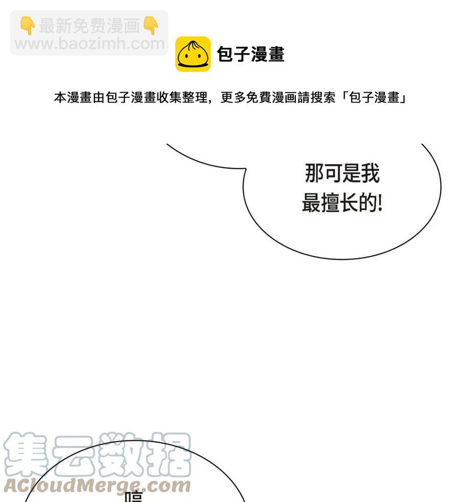 第27话 为了她52